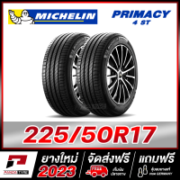 MICHELIN 225/50R17 ยางรถยนต์ขอบ17 รุ่น PRIMACY 4 ST x 2 เส้น (ยางใหม่ผลิตปี 2023)