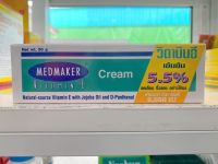 MEDMAKER Vitamin E Cream 50 gเมดเมกเกอร์ วิตามิน อี ครีม50กรัม