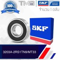 3203A-2RS1TN9/MT33 SKF ตลับลูกปืนเม็ดกลมสองแถวสัมผัสเชิงมุม (17mm x 40mm 17.5mm)