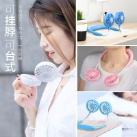 USB Fan--挂脖迷你小风扇户外静音电扇学生宿舍懒人扇办公司USB电风扇便携