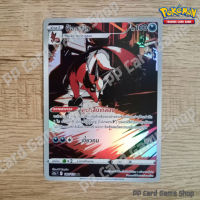 ฟ็อกสไล (S12a T F 192/172 AR) ความมืด ชุดจักรวาลแห่ง VSTAR การ์ดโปเกมอน (Pokemon Trading Card Game) ภาษาไทย