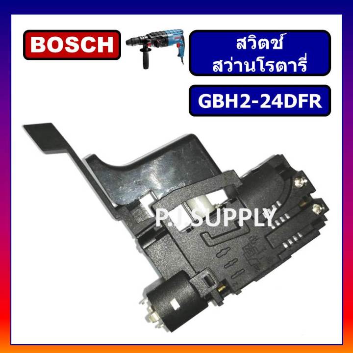 112-สวิตช์-สว่านโรตารี่-bosch-บ็อช-รุ่น-gbh2-24dfr-สวิทช์-gbh2-24dfr-รุ่นเก่า-สวิท-สว่านโรตารี่-gbh2-24dfr-สวิต-gbh2-24