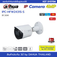 IPC-HFW2431S-S (3.6mm) กล้องวงจรปิด Dahua IPC 4MP PoE