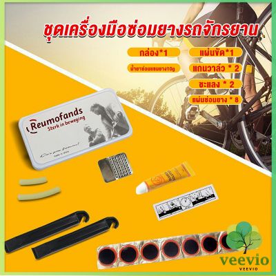 Veevio ชุดปะยางใน สําหรับซ่อมแซมยางล้อรถจักรยานเสือภูเขา Tire repair tool