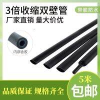 5 meters thickened with glue 3 times heat shrinkable tube insulation sleeve black double-walled tube universal waterproof and anti-corrosion rubber tube