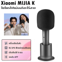 Xiaomi Mi Mijia K Karaoke Wireless microphone