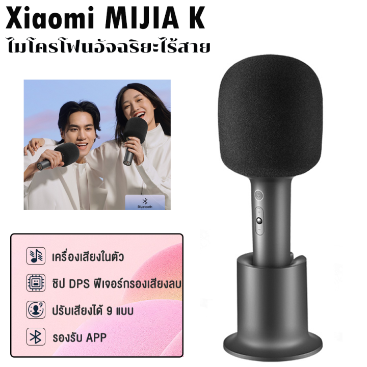 Xiaomi Mi Mijia K Karaoke Wireless microphone Lazada.co.th