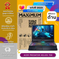 ฟิล์มกันรอย คอม โน๊ตบุ๊ค แบบด้าน ลดแสงสะท้อน ACER PREDATOR HELIOS 700 (17.3 นิ้ว : 38.52x21.5 ซม.) Screen Protector Film Notebook ACER PREDATOR HELIOS 700  : Anti Glare, Matte Film (Size 17.3 in : 38.2x21.5 cm.)