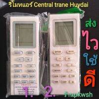 รีโมทแอร์ Central GREE Trane Huydai YB 1fa yb1fa ybof 2 ybof แอร์เซ็นทรัลสี่เหลี่ยมเล็ก