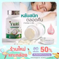 ?สินค้าขายดี? YURICOCO  น้ำมันมะพร้าวสกัดเย็นผสมคอลลาเจนเกาหลี ปริมาณ 28กรัม