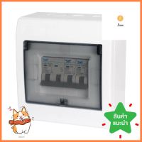 ชุดตู้คอนซูมเมอร์ยูนิต EAGLE 50 แอมป์ 2 ช่องCONSUMER UNIT SET EAGLE 50A 2-WAY **ใครยังไม่ลอง ถือว่าพลาดมาก**