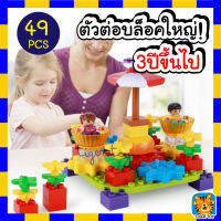 ตัวต่อ DUPLO Coloeful Bonus ชุดที่บิคนิค จำนวน 49 ชิ้น 66003