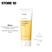 Manyo Pure&amp;Deep Cleansing Foam 100 ml. /มานโย เพียว แอนด์ ดีพ คลีนซิ่ง โฟม 100 มล.