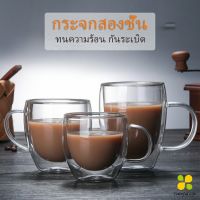 CLM แก้วกาแฟทนความร้อนสองชั้น ถ้วยเครื่องดื่มน้ำร้อน ถ้วยใส น้ำเย็น  glass