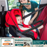 COCOGU Car Seat คาร์ซีทเบาะนิรภัยสำหรับเด็กอายุ 0-15 เดือน รุ่น DD01