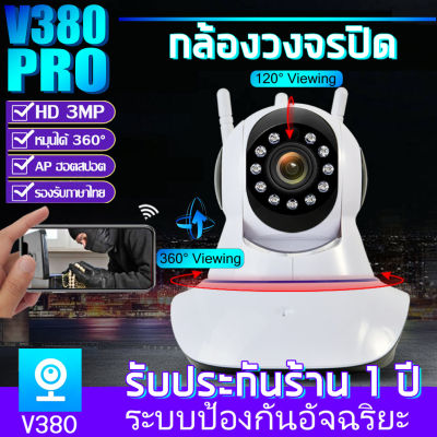 MeetU Full HD 1920P กล้องวงจรปิด wifi กล้องวงจรปิด ชุดกล้องวงจรปิดไร้สาย CCTV Full HD Wirless กล้อง IP 5.0ล้านพิกเซล หมุนได้360°APP:V380