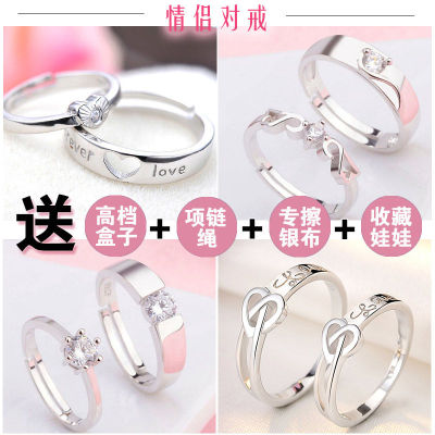 925 Sterling Silver Couples Ring Pair of Students Japanese and Korean Versatile, Simple and Personalized Open-End Men and Women Couple Rings Hipsters