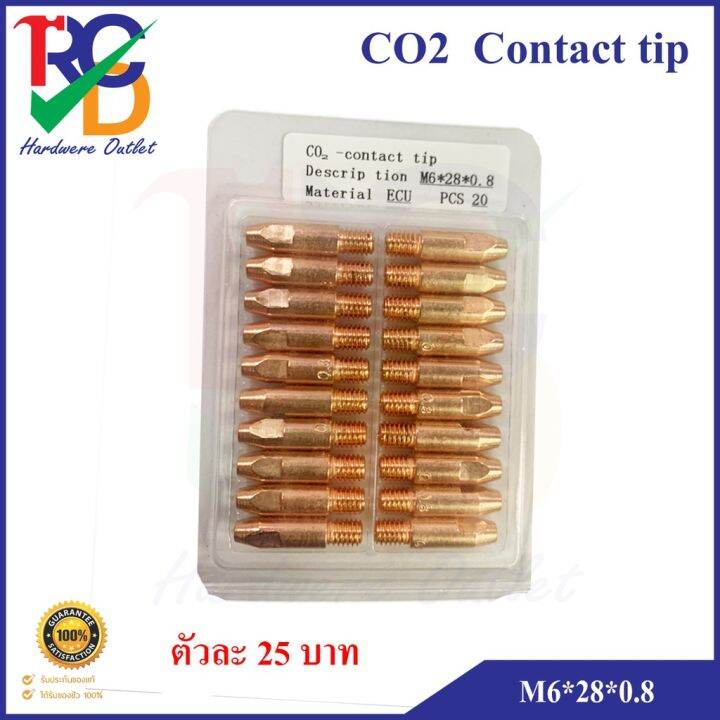 คอนแทคทิป-contact-tip-อะไหล่ตู้เชื่อมซีโอทู-co2-คอนแทคทิป-ราคาต่อชิ้น