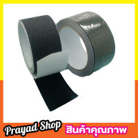 HIGHPOWER ANTI-SLIP TAPE 50mm x 5 metres เทปกันลื่น เทปกาวกันลื่น เทปยางกันลื่น เทปกันน้ำ เทปกาวกันน้ำกันลื่น สติ๊กเกอร์กันลื่น เทปสารพัดประโยชน์