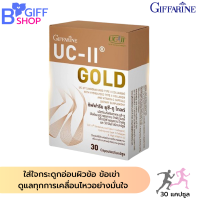 ส่งฟรี กิฟฟารีน Collagen  คอลลาเจนกระดูก คอลลาเจนไขข้อ คอลลาเจนข้อเข่า  คลอลาเจนกระดูก  อาหารเสริม UC-II Gold คอลลาเจน  ของแท้