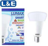 LUMAX ไฟฉุกเฉิน 9W แสงขาว ขั้ว E27