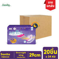 [ยกลัง!! 24ห่อ] Sanita Premium / แซนนิต้า พรีเมี่ยม ผิวสัมผัสแห้ง กลางคืน มีปีก ระบายอากาศ100% 29ซม. 20ชิ้น/ห่อ