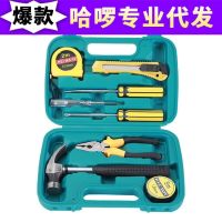 [COD] selling 9-piece set home insurance gift combination hardware toolbox maintenance tool