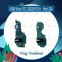 แพรตูดชาร์จ Infinix Hot 20i อะไหล่สายแพรตูดชาร์จ แพรก้นชาร์จ Charging Connector Port Flex Cable（ได้1ชิ้นค่ะ) อะไหล่มือถือ คุณภาพดี Ying Thailand