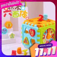 กล่องกิจกรรมคิวบิค กล่องกิจกรรม 6 ด้าน ของเล่นเด็ก ของเล่นเสริมพัฒนาการ Cubic activity box activity box 6 side toys childrens toys