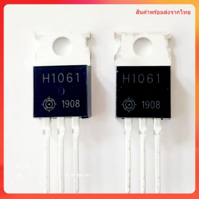 H1061 Transistor ทรานซิสเตอร์ เครื่องขยาย Power Output Transistor