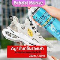 สเปรย์ดับกลิ่นรองเท้า ดับกลิ่นรองเท้าหนัง  ซิลเวอร์ไอออนระงับกลิ่นกาย shoe deodorant