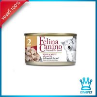 EXP 6/26 felina canino DOG เบอร์ 2 อาหารสุนัข BLACK AND WHITE ไก่และตับไก่ในน้ำเกรวี่ 85g