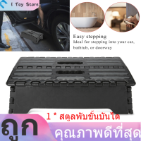 แบบพกพาพับขั้นตอนสตูลบันไดสีดำสำหรับผู้สูงอายุตั้งครรภ์ห้องน้ำ Travel Use