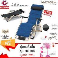 SIU เบาะรองนั่ง Getzhop เก้าอี้ปรับเอนนอน รุ่นพิเศษ มีรูระบายอากาศ (สีดำ) +  +หมอน แถมฟรี! พัดลมตั้งพี้นปรับระดับ ขนาด 10 นิ้ว หมอนรองนั่ง  หมอนอิง