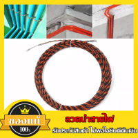 Fish Tape ฟิตเทป ฟิตเทป ลวดนำสายไฟฟ้า ลวดนำสายไฟ ดึงสายไฟในท่อ ความยาว 5m , 10m , 15m , 20m