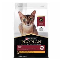 โปรแพลน®อาหารแมวโต สูตรไก่ ชนิดเม็ด 3กก. PRO PLAN®ADULT CAT CHICKEN 3 KG.