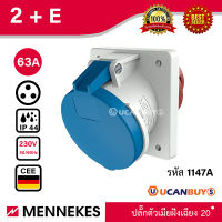 MENNEKES รุ่น 1147A IP44 ปลั๊กตัวเมีย แบบฝังเฉียง 20° 16A, 32A : TwinCONTACT เข้าสายได้รวดเร็ว 63A : X-CONTACT ISO9001, IEC 60309-2 สั่งซื้อได้ที่ร้าน UCANBUYS