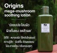 Sale !!!! EXP. 03/2024 ?Dr. Andrew Weil For Origins™ Mega-Mushroom Skin Relief Micellar Cleanser 200 ml