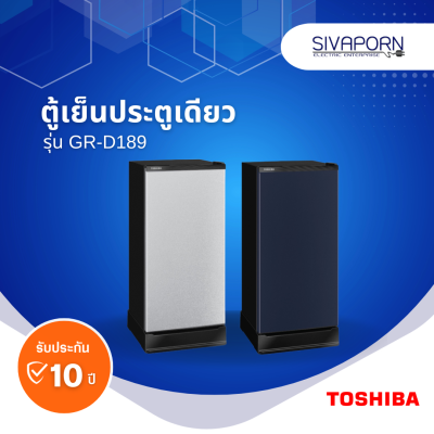 TOSHIBA ตู้เย็นประตูเดียว ขนาด 6.4 คิว รุ่น GR-D189