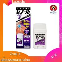 Zenol E Muscular Pains Body Pain 33 g. สติ๊กทาบรรเทาอาการปวดเมื่อยจากญี่ปุ่น