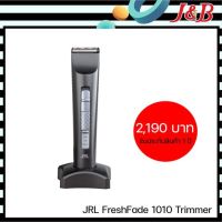 JRL FreshFade 1010 Trimmer ?ราคาพิเศษ! 2,190฿  เหมาะสำหรับเก็บงาน แกะลาย  หรืองานที่เน้นราบละเอียดชัดเจน