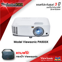 VIEWSONIC PROJECTOR PA503X__(XGA / 3600 ANSI Lumens) รับประกันเครื่อง 3 ปีเต็ม On site Service