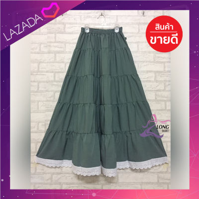 Long Skirt กระโปรงยาว กระโปรงแฟชั่นผู้หญิง กระโปรงรุ่น 5ชั้น แต่งลูกไม้รอบชายกระโปรง SK-A36