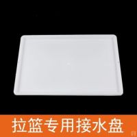 [COD] pull basket water plate rectangular plastic kitchen cabinet drip cupboard drain bowl tray