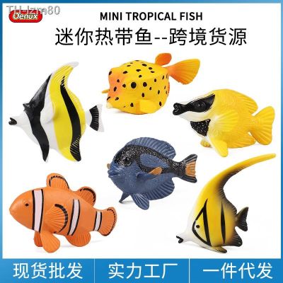 🎁 ของขวัญ จำลอง Solid Mini Marine ปลาเขตร้อนชุด Clownfish Angelfish Foxfish ของเล่นเด็ก