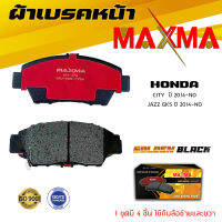 ผ้าเบรค HONDA CITY 14 / JAZZ 14 ผ้าดิสเบรคหลัง ฮอนด้า ซิทตี้ แจ๊ส MAXMA ผ้าเบรคมาตรฐานสากล 379