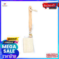 อาร์ซใยบวบไม้ถูหลัง (9960)ผลิตภัณฑ์ดูแลผิวARTZ LUFFA WITH HANDLE (9960)