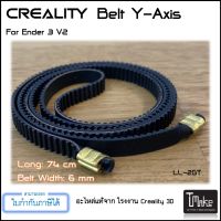 Creallty Ender 3 V2 Belt Y Axis (2001040047)