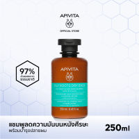 [EXP2025-7] APIVITA แชมพูลดปัญหาความมันบนหนังศีรษะพร้อมบำรุงปลายผม 250มล. APIVITA Oily Roots &amp; Dry Ends Shampoo Nettle &amp; Propolis 250ml