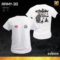 ARMY-30 เสื้อซับในทหารพรานนาวิกโยธิน แขนสั้นคอกลม-คอวี